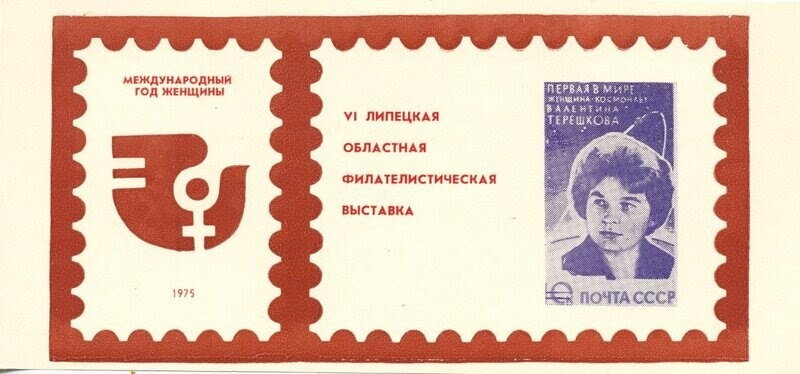 Intercity Year of Women (brown, drawing paper)