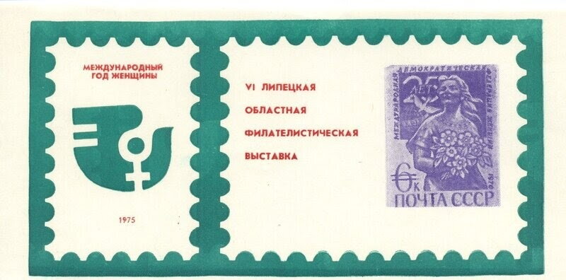 Intercity Year of Women (green, coated paper)