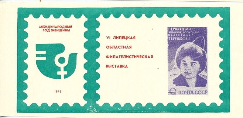 Intercity Year of Women (green, drawing paper)