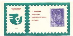 Souvenir Sheet, Intercity Year of Women (green, drawing paper), Soviet Union, USSR,  , Philatelic Exhibitions, Philately, Stamps, Women