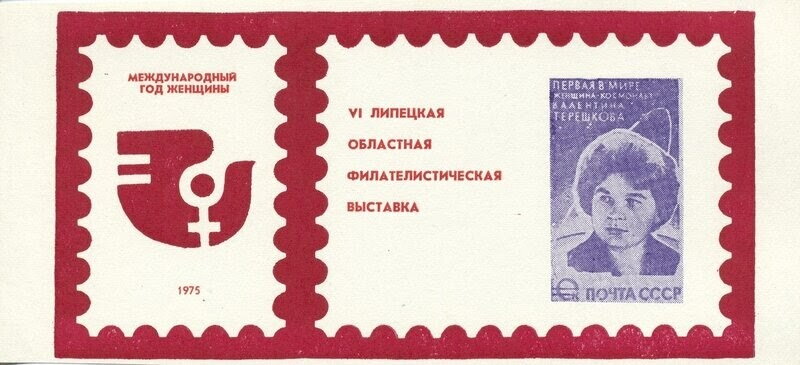 Intercity Year of Women (red, coated paper)