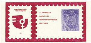 Souvenir Sheet, Intercity Year of Women (red, drawing paper), Soviet Union, USSR,  , Philatelic Exhibitions, Philately, Stamps, Women
