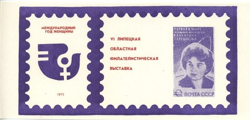 Intercity Year of Women (violet, coated paper)