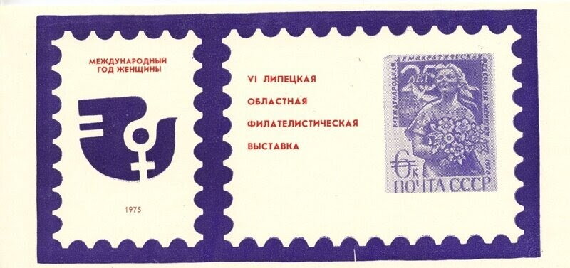 Intercity Year of Women (violet, coated paper)