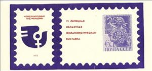 Souvenir Sheet, Intercity Year of Women (violet, coated paper), Soviet Union, USSR,  , Philatelic Exhibitions, Philately, Stamps, Women