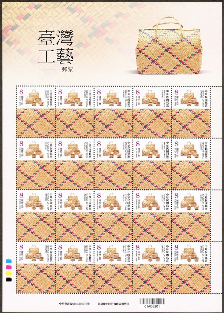 Rush Basket by Yan Shuilong and Xie Chunzi