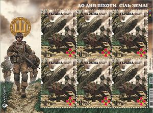Full Pane, Day of The Infantry Soldier, Ukraine,  , Animals (Fauna), Birds, Birds of Prey, Eagles, Military Forces