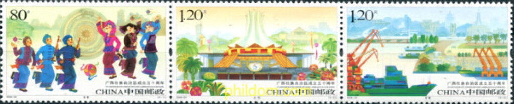 50th Anniv. of the Establishment of Guangxi Zhuang Auto