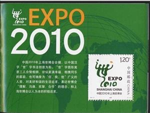 Booklet Pane, Emblem booklet pane, China, People's Republic,  