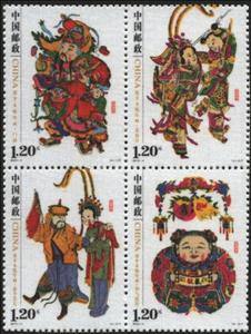 Se-tenant, Liangping New Year Woodprints, China, People's Republic,  