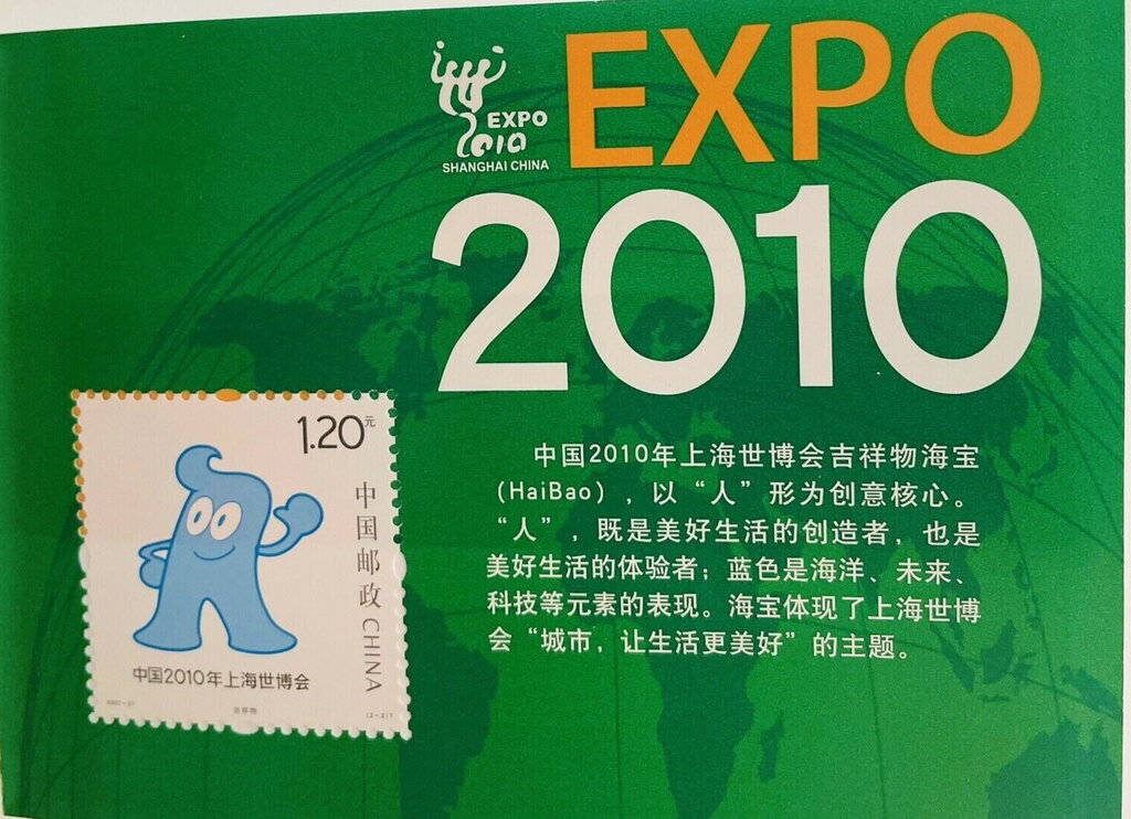 Mascot booklet pane