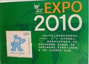Booklet Pane, Mascot booklet pane, China, People's Republic,  