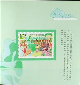Booklet Pane, Singing booklet pane, China, People's Republic,  