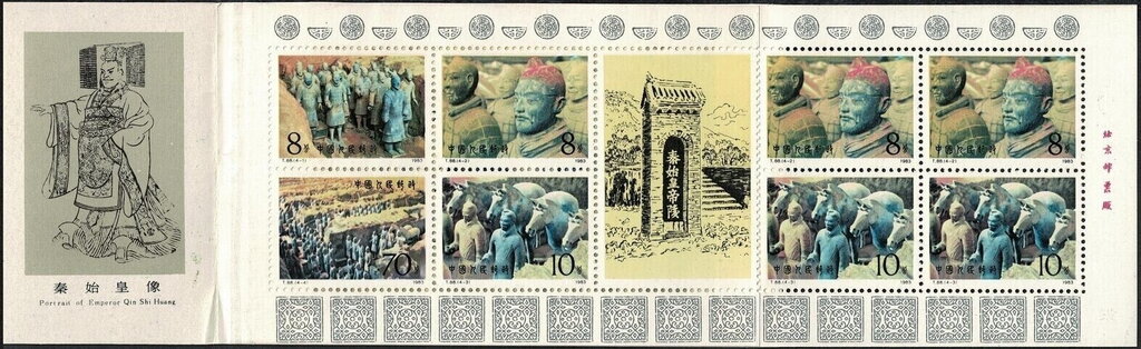 Terracota warriors booklet pane