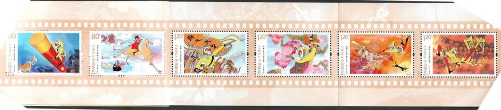 Booklet Pane, The Monkey King booklet pane, China, People's Republic,  