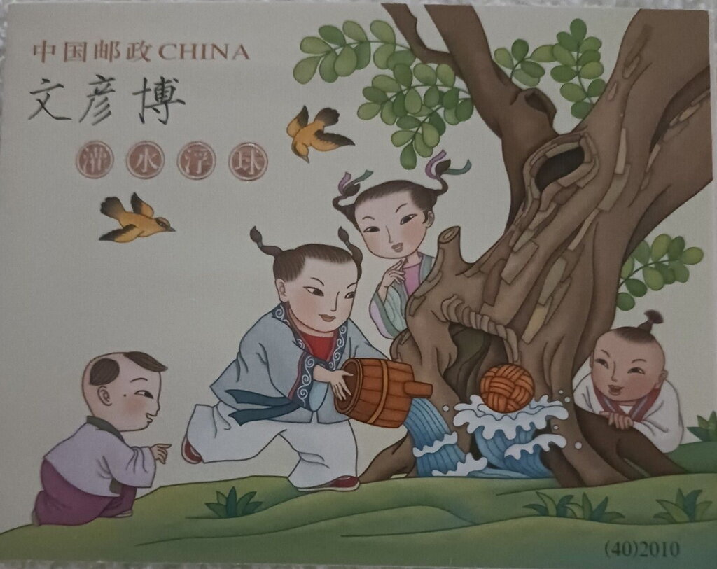 Wen Yanbo booklet