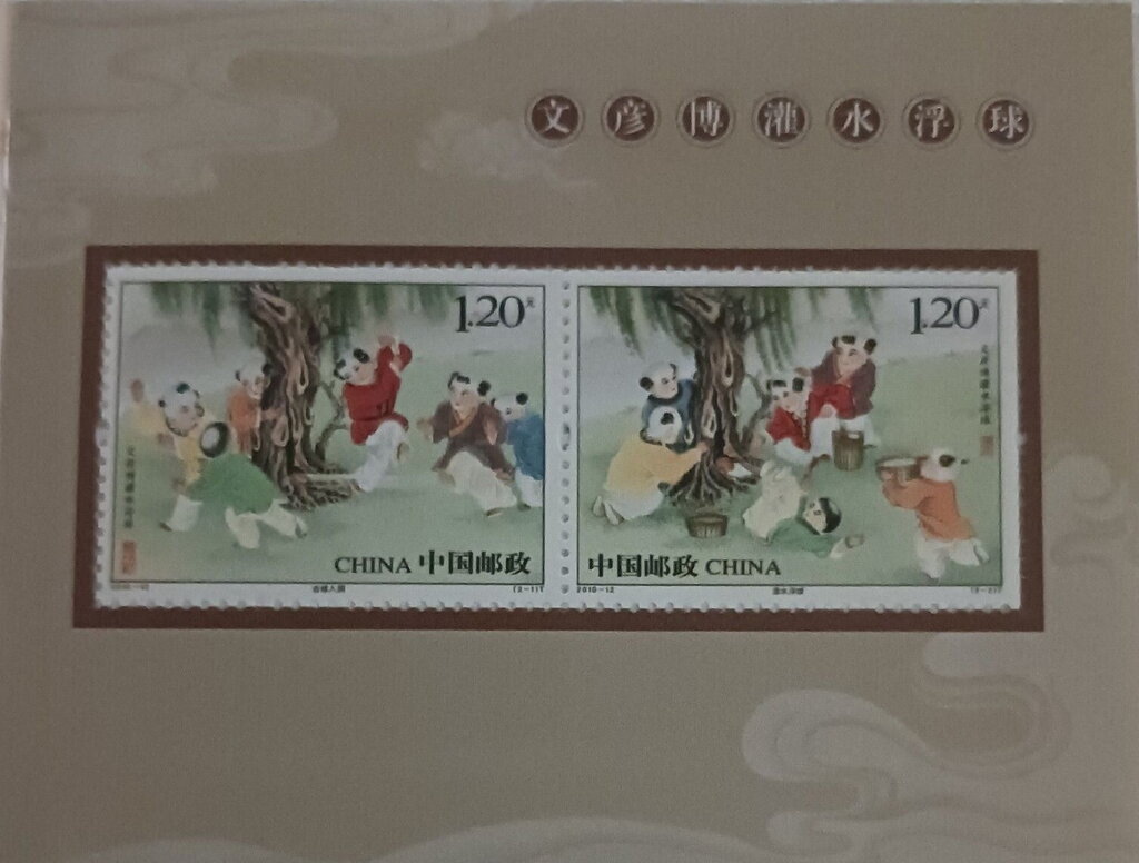 Wen Yanbo booklet pane 1