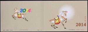 Booklet, Year of the Horse booklet, China, People's Republic,  