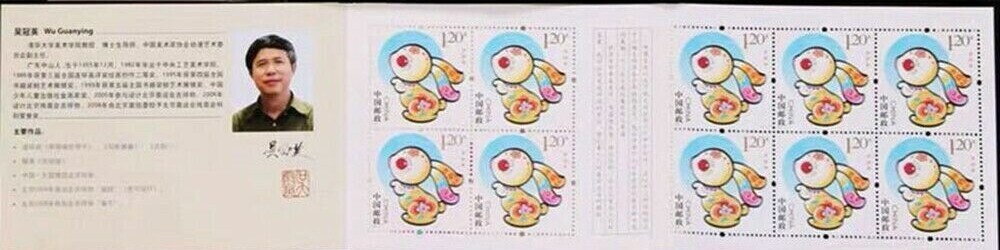 Booklet Pane, Year of the Rabbit booklet pane, China, People's Republic,  