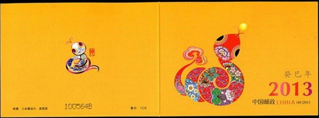 Year of the Snake booklet