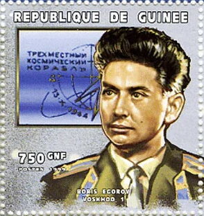 Mini Sheet, Boris Egorov, Guinea,  , Astronauts, Outer Space, Space Traveling