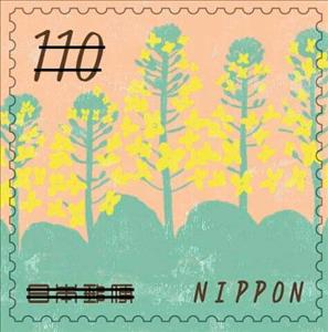 Stamp, Cabbage, Japan,  , Flowers, Plants (Flora)