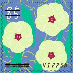 Stamp, Okra, Japan,  , Flowers, Plants (Flora)