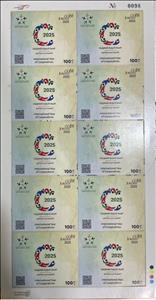 Full Pane, International Year of Cooperatives, Jordan,  , International Years