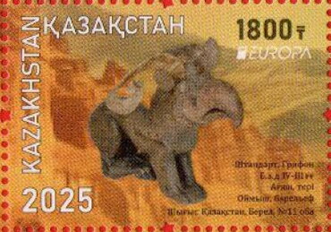 Souvenir Sheet, Europa (C.E.P.T.) 2025 - Archaeological Discoveries, Kazakhstan,  , Archaeology, C.E.P.T. / Europe