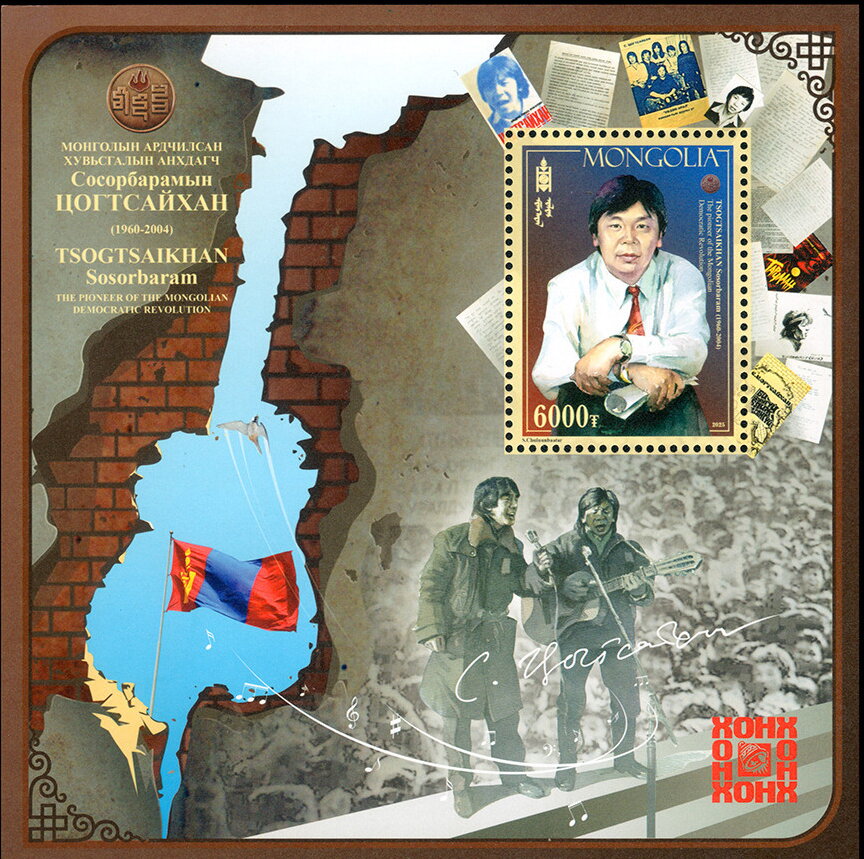 Tsogtsaikhan Sosarburam, Democracy Advocate