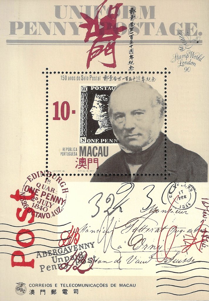 150 Years of the Postage Stamp