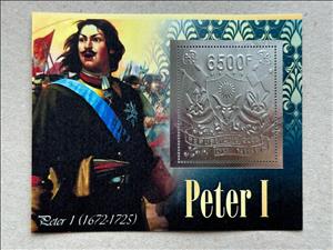 Souvenir Sheet, Peter 1 - Foil Coat of Arms, Niger,  , Coats of Arms, Emperors, Famous People, Royalty
