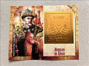 Souvenir Sheet, Russian Monarchs - Foil Coat of Arms, Niger,  , Coats of Arms, Emperors, Famous People, Kings, Royalty