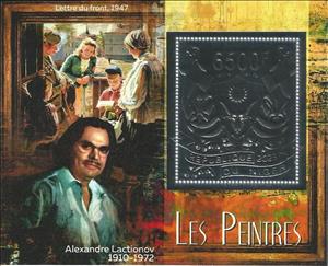 Souvenir Sheet, Soviet Painters - Foil Coat of Arms, Niger,  , Coats of Arms, Painters, Paintings