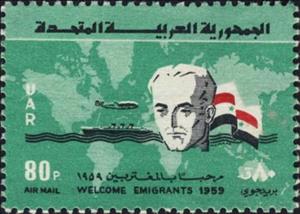 Stamp, "Emigration", Syria,  , Flags, Immigrants