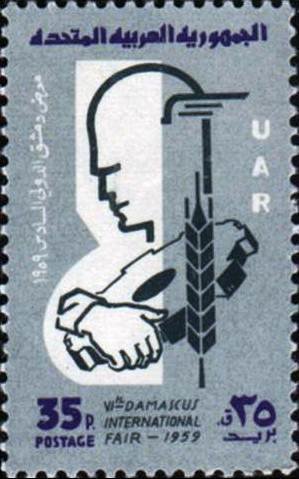 Stamp, Male profile and Fair Emblem, Syria,  , Fairs