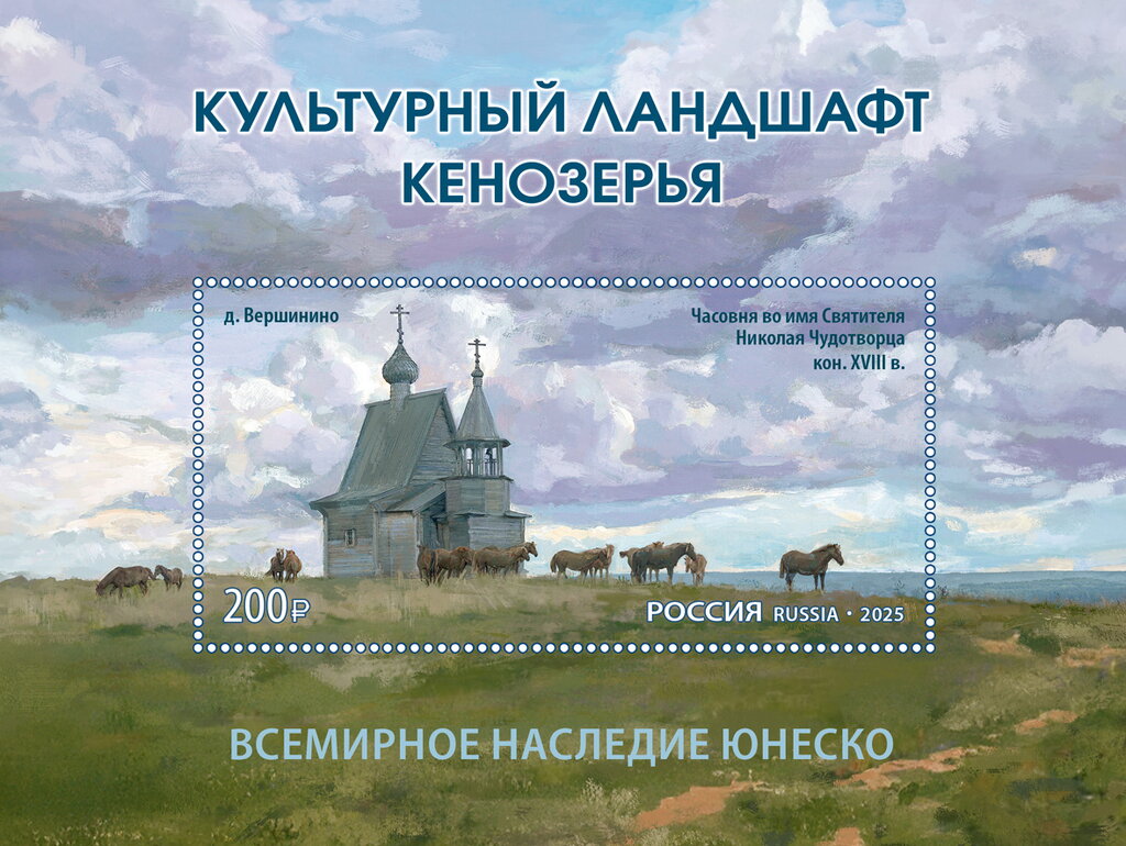 Kenozersky National Park UNESCO Heritage Site