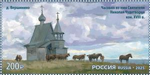 Stamp, Kenozersky National Park UNESCO Heritage Site, Russia,  , Animals (Fauna), Buildings, Churches - Cathedrals - Basilicas - Chapels, Horses, Mammals, National Parks, UNESCO World Heritage Sites
