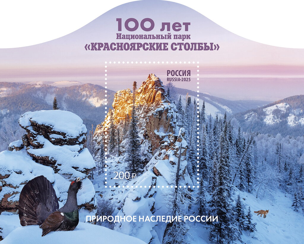 Krasnoyarsk Pillars National Park, Centenary