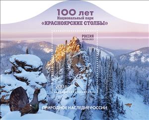 Souvenir Sheet, Krasnoyarsk Pillars National Park, Centenary, Russia,  , Landscapes, National Parks