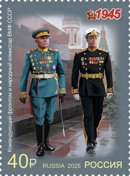 Military Uniforms of World War II : 1945 Victory Parade