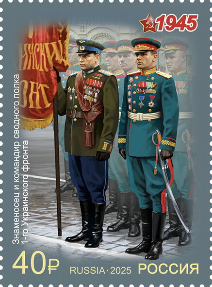 Military Uniforms of World War II : 1945 Victory Parade