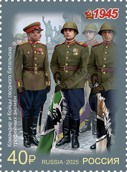 Military Uniforms of World War II : 1945 Victory Parade