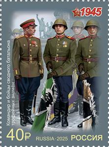 Stamp, Military Uniforms of World War II : 1945 Victory Parade, Russia,  , Second World War, Uniforms