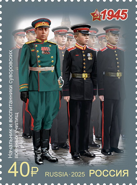Military Uniforms of World War II : 1945 Victory Parade
