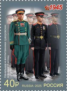 Stamp, Military Uniforms of World War II : 1945 Victory Parade, Russia,  , Second World War, Uniforms