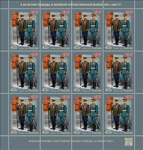 Full Pane, Military Uniforms of World War II : 1945 Victory Parade, Russia,  , Second World War, Uniforms