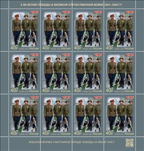 Full Pane, Military Uniforms of World War II : 1945 Victory Parade, Russia,  , Second World War, Uniforms