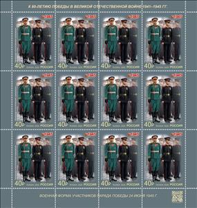 Full Pane, Military Uniforms of World War II : 1945 Victory Parade, Russia,  , Second World War, Uniforms