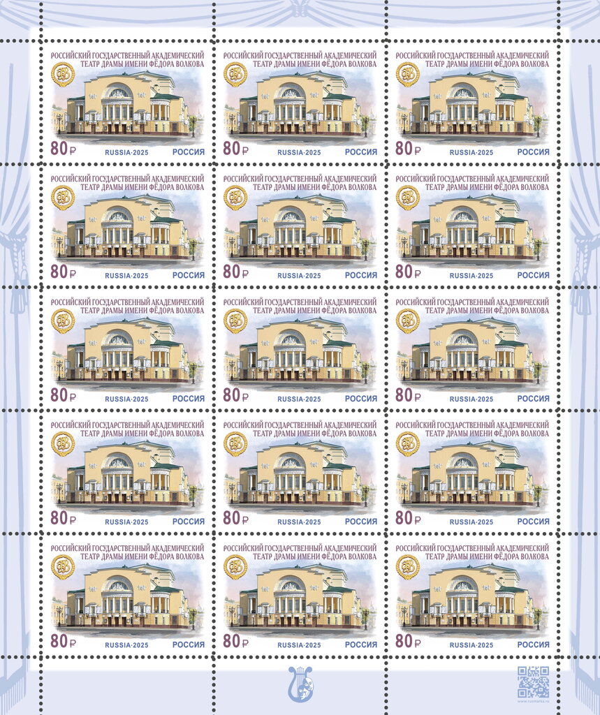 Volkov Russian State Academic Drama Theater, 275 Years